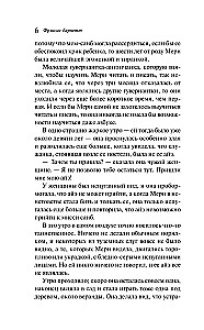 Noslēpumainais dārzs